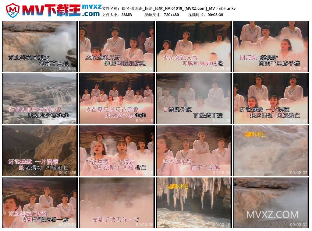 佚名-黄水谣_国语_民歌_NAI01019